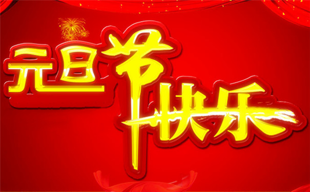 �L(zh��ng)ɳ�섓(chu��ng)��ĩ���g(sh��)���޹�˾2016��Ԫ���ż�֪ͨ