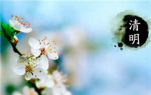 2016長沙天創(chuàng)粉末公司清明放假通知