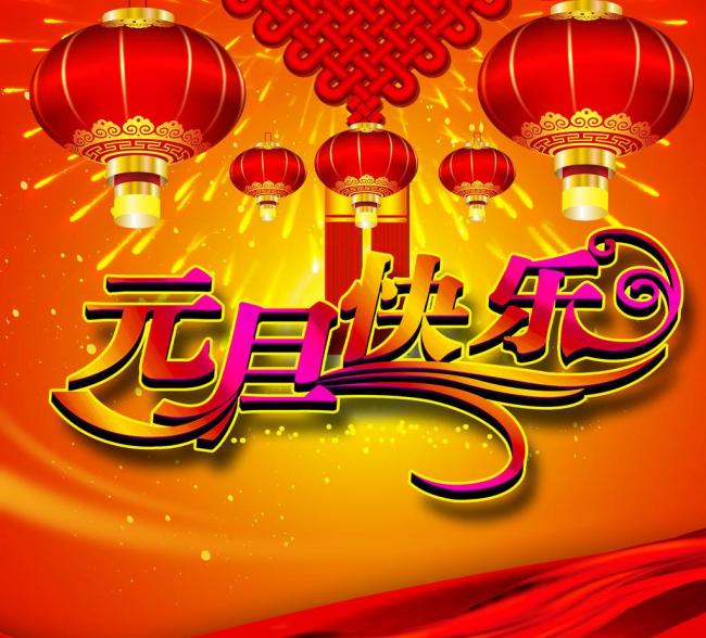 �Lɳ�섓(chu��ng)��ĩ���g(sh��)���޹�˾2017��Ԫ����(ji��)�ż�֪ͨ